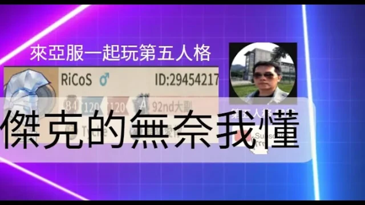 第五人格：大副 VS 傑克 - 傑克的無奈我懂 | Identity V | アイデンティティV