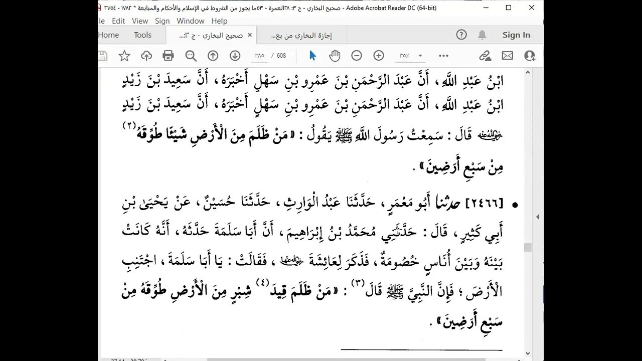 47 المجلس 47 صحيح الإمام البخاري قراءة محمد بشير كتاب المظالم إلى الباب 26 باب من عقل بعير