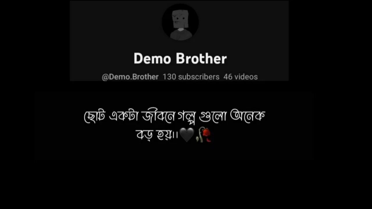 ছোট একটা জীবনে গল্প গুলো অনেকবড় হয় 🖤 #sadboy #sad #Demo_Brother #sadkotha