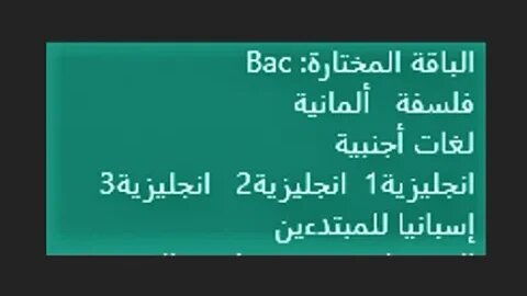 دروس للدعم تواصلو معي عبر الواتس 0775254228