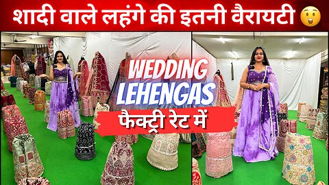 Mind-Blowing Bridal Lehenga Collection Revealed! lehenga manufacturer & wholesaler |