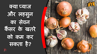 शीर्ष 4 सुपर- फूड्स जो कै सर के रिस्क को कम करने मे मदद कर सकते है