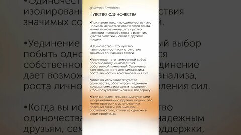 Чувство одиночества #психология #одиночество