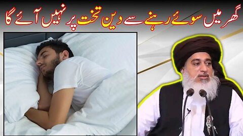 Iama Ul Mujahidin Allama Hafiz Khadim Hussan Rizvi R.A Byan Related #islam #islamic