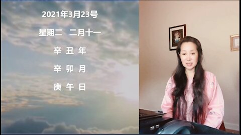 1. 3月23号时空化解术； 2，此命理分析一定要看，教你如何看骗子。