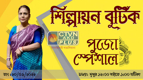 SHILPAYAN BOUTIQUE