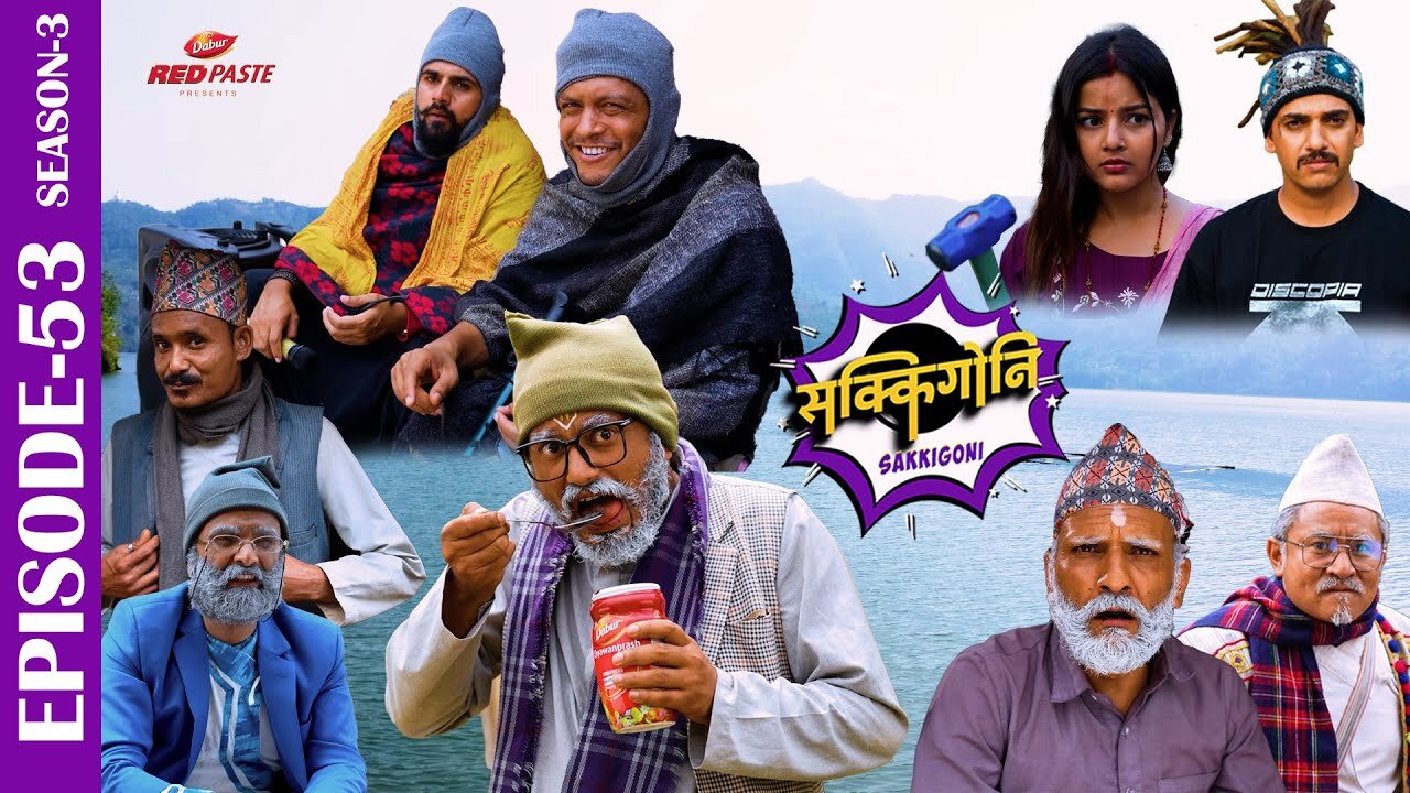SAKKIGONI | S3 | EP 53 | Ft. Arjun, Kumar, Hari, CP, Dipak Acharya, Sagar Surakshya, Kabiraj, Babin