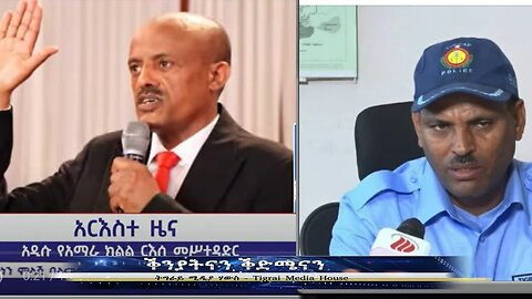 ቕንያትናን ቕድሜናን - TMH | 08-25-23