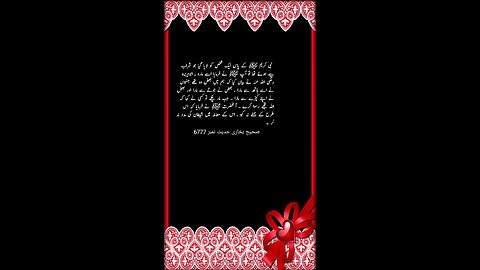 Hadees Sharif