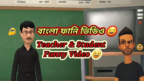 Teacher And Students Funny Video 😆