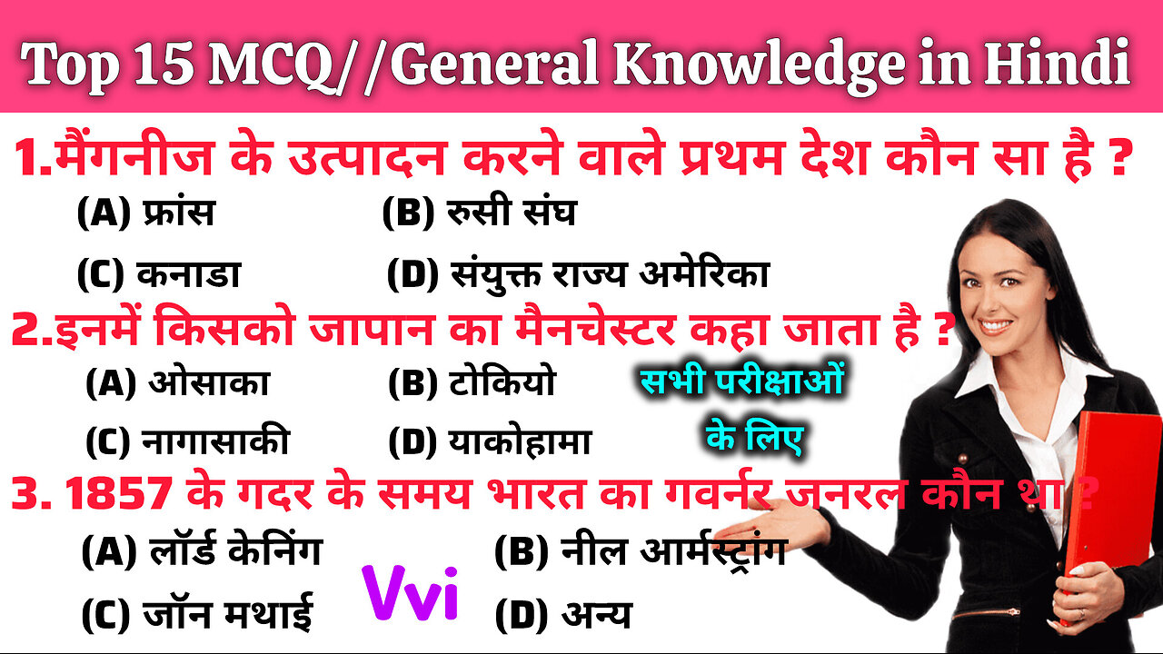 most important general knowledge question #gkinhindi