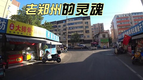 为什么感觉老郑州的“魂儿”没了？我认为这是其中一个原因。