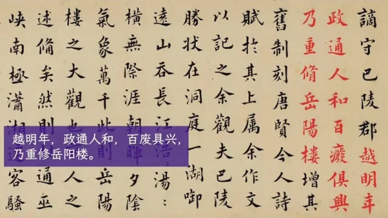 Fan Zhongyan's Yueyang Tower scorns the ultimate life ideal of sorrow and joy 15