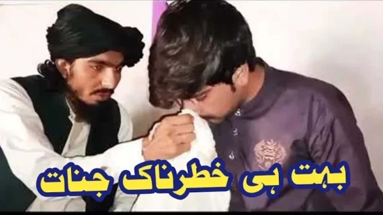 Jennat mareez de Allah fa Fazal sara teek sho |Maulana Muhammad Amin Haqani Jinnat vedios | pir ziad