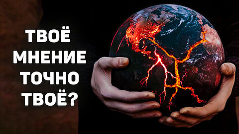 ИЛЛЮЗИЯ безопасности | Как манипуляции ИСКАЖАЮТ климатическую реальность
