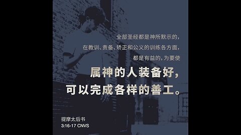 分享今日经文。 愿主与我们同在。阿门