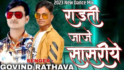 રડતી જાજેસાસરિયે/GOVIND RATHAVA NEW TIMLI//GAFULI MIX DANCE 2023//MAHESH PARUNA
