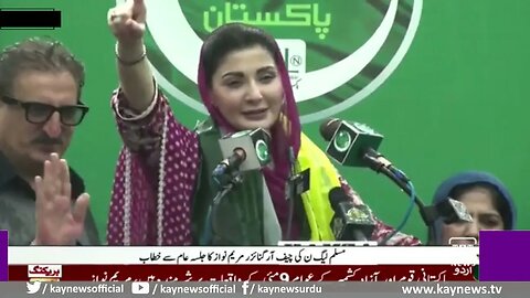 مریم نواز کا باغ میں جلسے سے خطاب