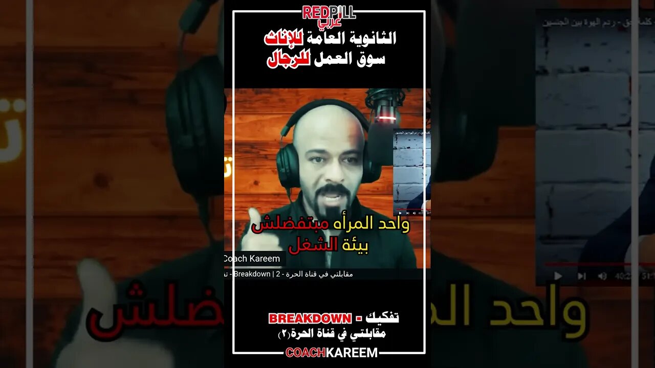 الدراسة للنساء و العمل للرجال