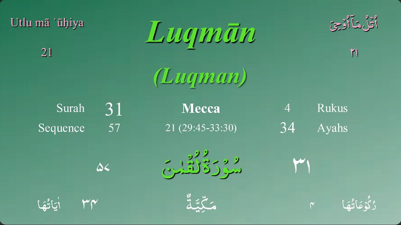 031 Surah Luqman by Mishary Al Afasy (iRecite)