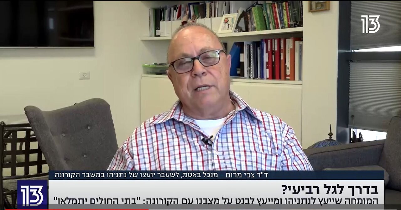 שרון גל על קלות הדמגוגיה אל מול הביצועים הגרועים של חברי הממשלה ובראשם רוה"מ הזמני - בנט