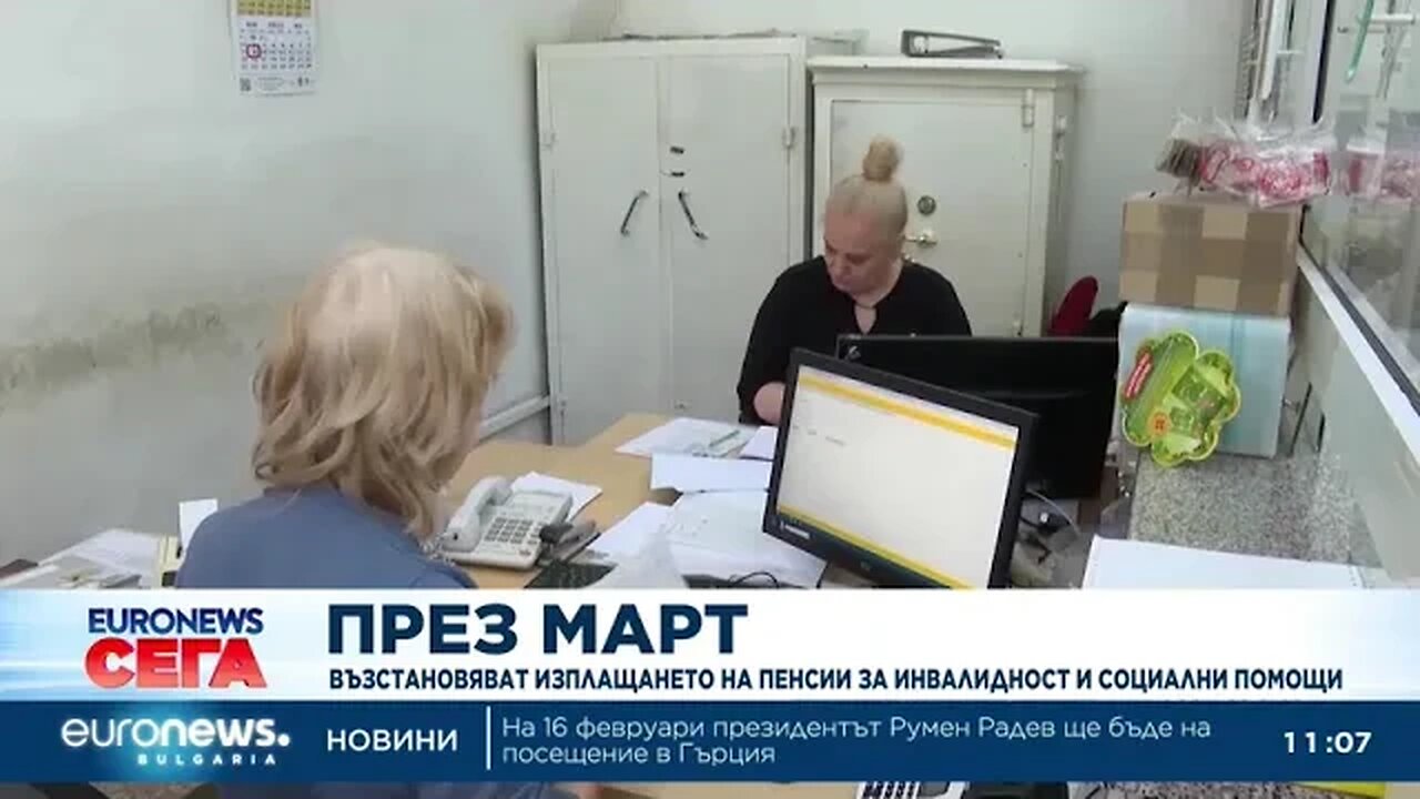 Възстановяват изплащането на пенсии за инвалидност и социални помощи