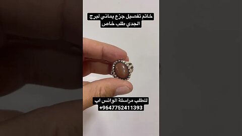 جزع يماني #امارات #السعودية #بحرينيات #عراق #قطر