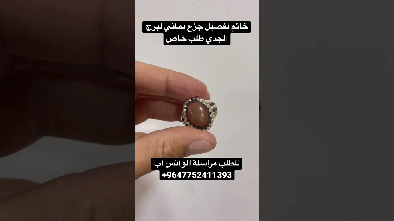 جزع يماني #امارات #السعودية #بحرينيات #عراق #قطر