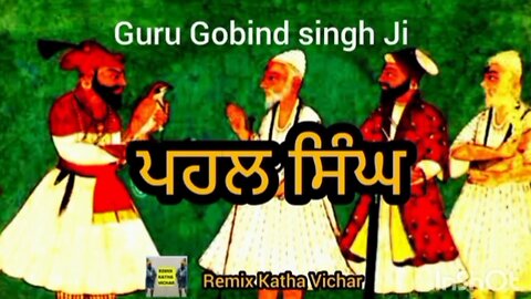 Remix Katha | Phal Singh | Giani Sher Singh Ji | REMIX KATHA VICHAR | Part 132 | Gurbani Katha