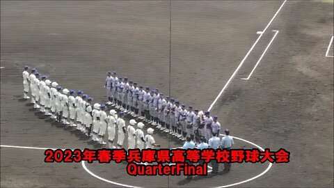 【2023年春季兵庫県高等学校野球大会】QuarterFinal 神戸国際大学附属vs須磨翔風 InPlay全収録③7IN-9IN