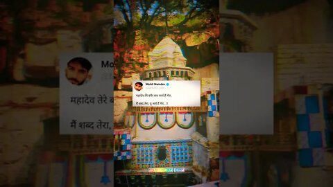 जटाशंकर धाम वीडियो #shorts #bhfyp
