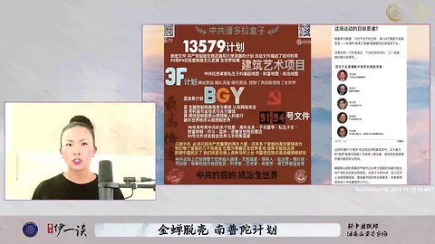 【 #量子伊一谈】第29集 金蝉脱壳.南普陀计划【一】周永康被抓的主要原因