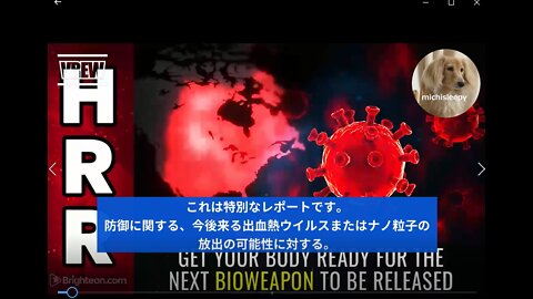 （１４分動画）次の生物兵器ががリリースされる準備をしてください