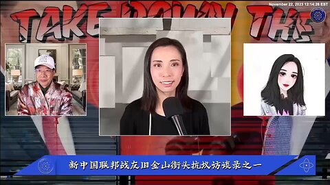 Amiee战友作客《 #量子论坛 》，讲述亲身经历Take Down the XiCP （5）