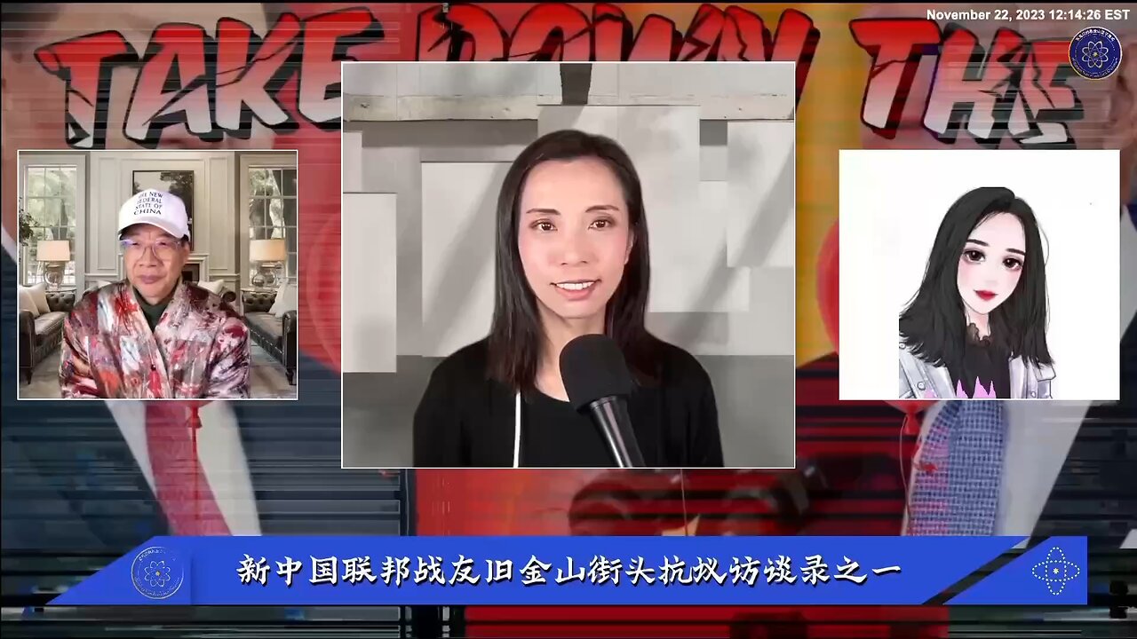 Amiee战友作客《 #量子论坛 》,讲述亲身经历Take Down the XiCP (5)