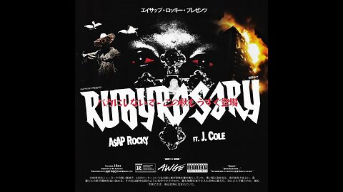 A$AP Rocky - Ruby Rosary (ft. J.Cole) (432hz)