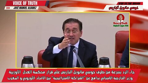 خارجية اسبانيا ترد على قرار محكمة العدل الأوروبية على لسان وزير خارجيتها
