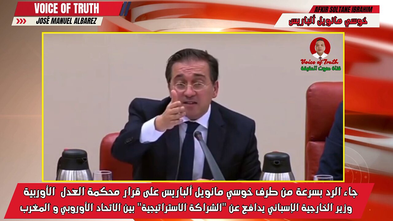 خارجية اسبانيا ترد على قرار محكمة العدل الأوروبية على لسان وزير خارجيتها