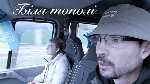 Bilya topoli - By the Poplar Tree - Ukrainian Song with SUBTITLES