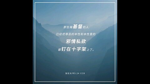 分享今日经文。 愿主与我们同在。阿门