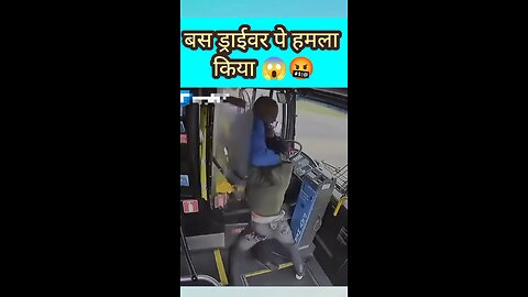 😱🤬