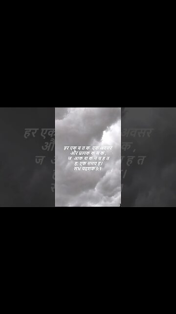 दैनिक बाइबिल छंद दिन के लिए छोटा है।dainik baibil chhand din ke lie chhota hai.
