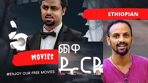 ጨዋ ዱርዬ | Chewa Druye | አስቂኝ የፍቅር ፊልም | Best Ethiopian Comedy Film | 2024