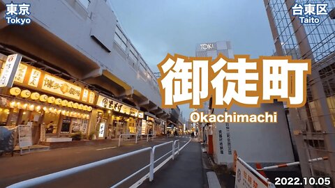 【Tokyo】Walking in Okachimachi (2022.10.05)