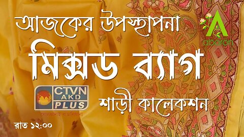 ABORON | FASHION & LIFESTYLE | CTVN | 07_07_2023 - 12:00 AM