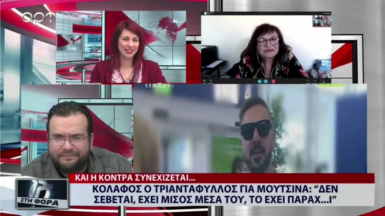 Ο Λάκης Λαζόπουλος και ο Τριαντάφυλλος μιλάνε για το Νίκο Μουτσινά και την Σάτυρά του(ΑΡΤ,7/10/2022)