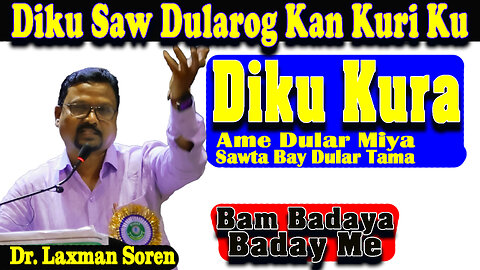 Alog Kuri Diku Kura Saw Ku Dularog Kana || Diku Kura Sawta Bay Dular tama | Dr. Laxman Soren Part ii