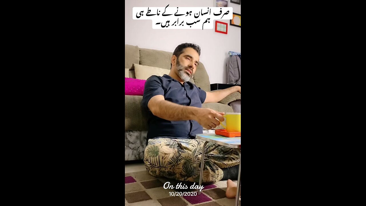 صرف انسان ہونے کے ناطے ہی ہم سب برابر ہیں۔