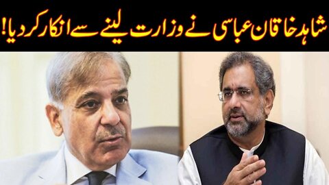 Shahid Khaqan Abbasi Refused To Take Over The Ministry