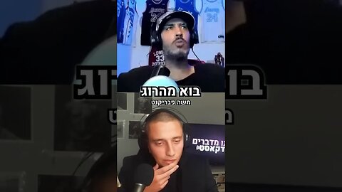 רון נשר מדבר על פורטנייט "משחק מפגר"